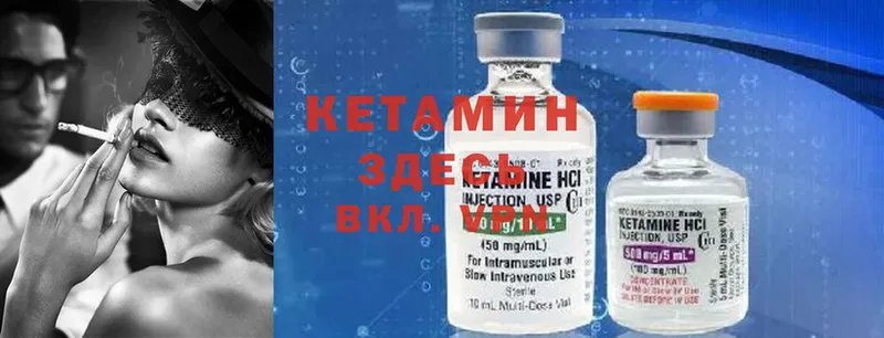 mega как войти  магазин продажи наркотиков  Большой Камень  Кетамин ketamine 